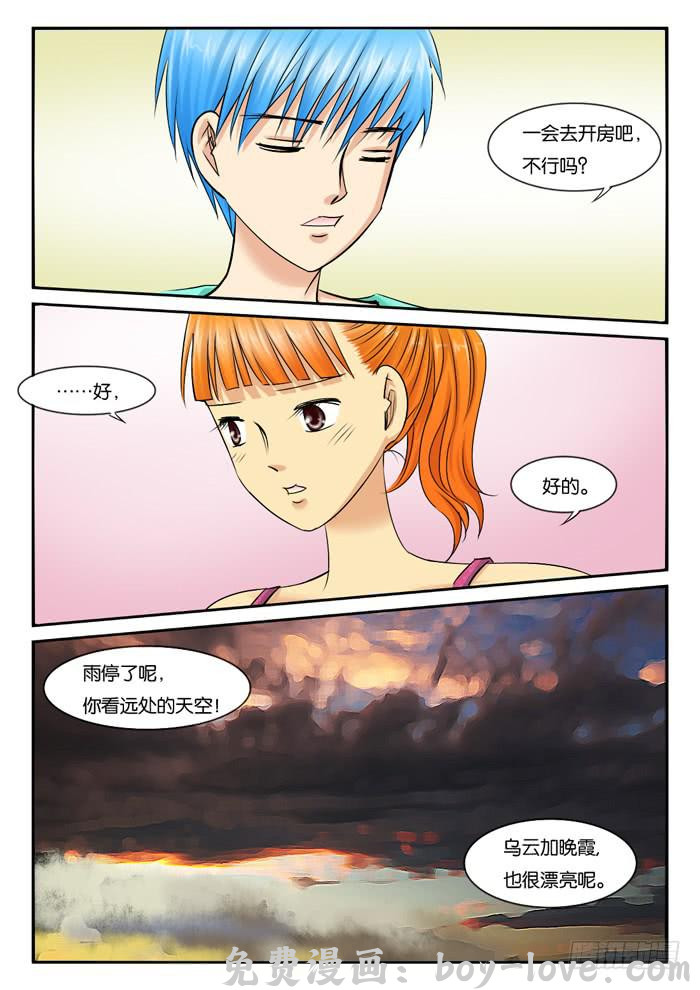 女屌丝的爱情 253现实总跟想的不一样 预览图