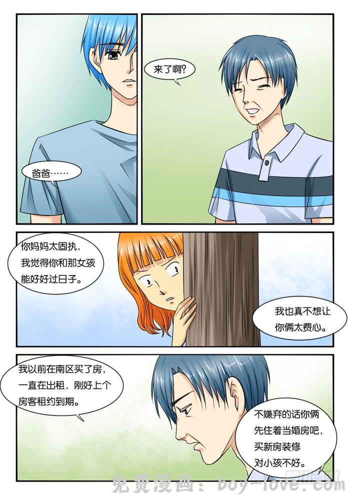 女屌丝的爱情 257跟踪 预览图