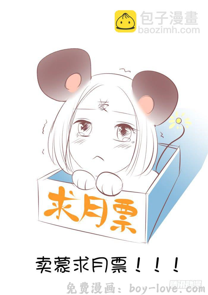 女屌丝的爱情 孕期综合症2 预览图