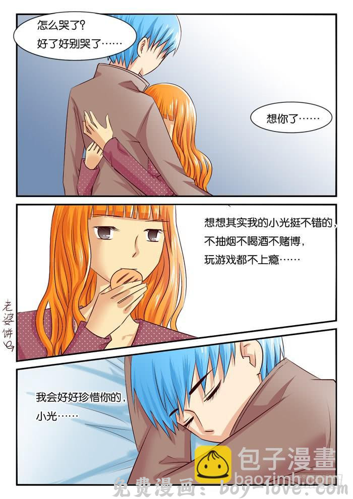 女屌丝的爱情 对比2 预览图