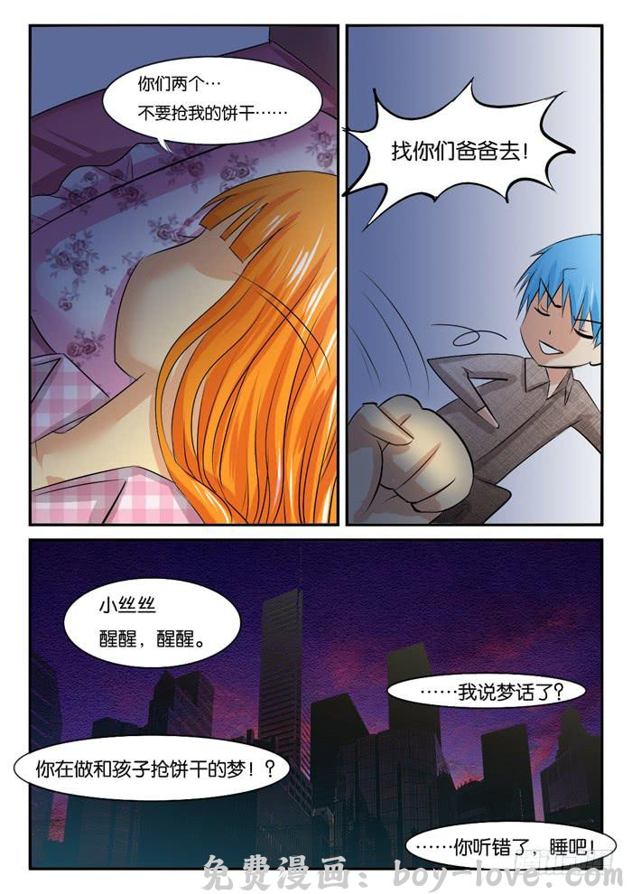 女屌丝的爱情 黎明之梦 预览图