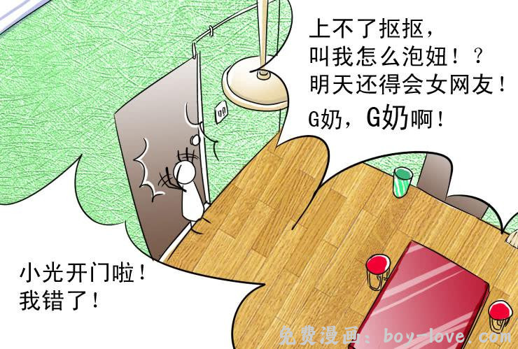 女屌丝的爱情 35 寂寞的跑龙套 预览图