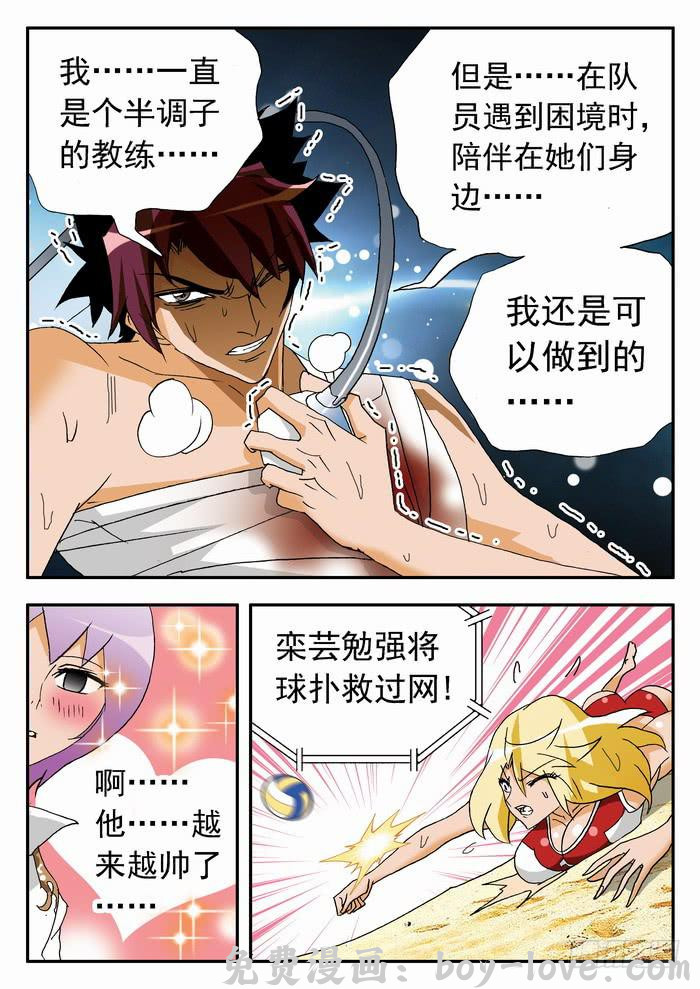 沙滩女排 111 妮莎的反击？1 预览图