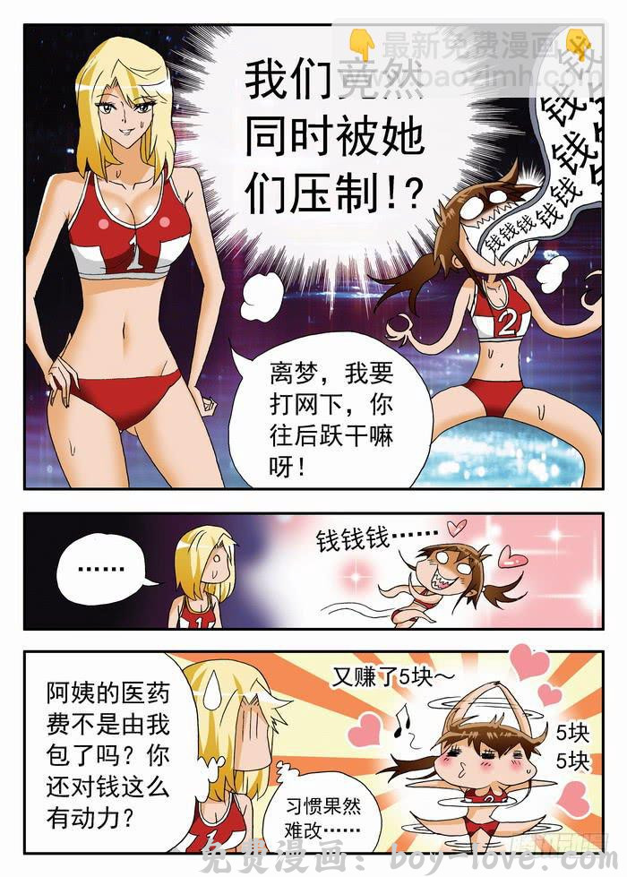 沙滩女排 127 猜猜看1 预览图