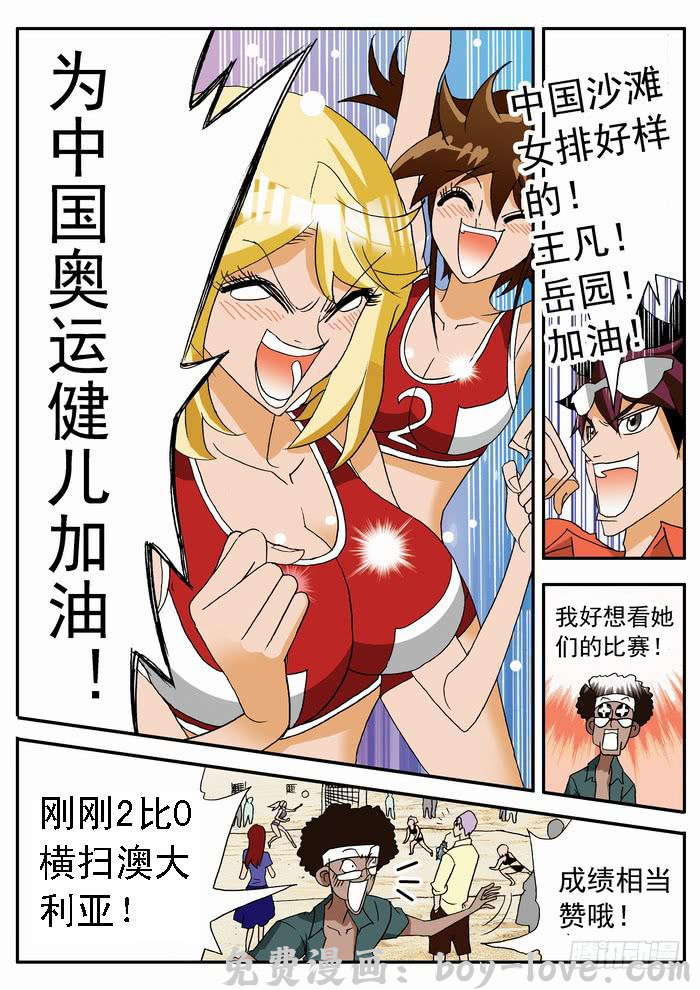 沙滩女排 129 动态视力1 预览图