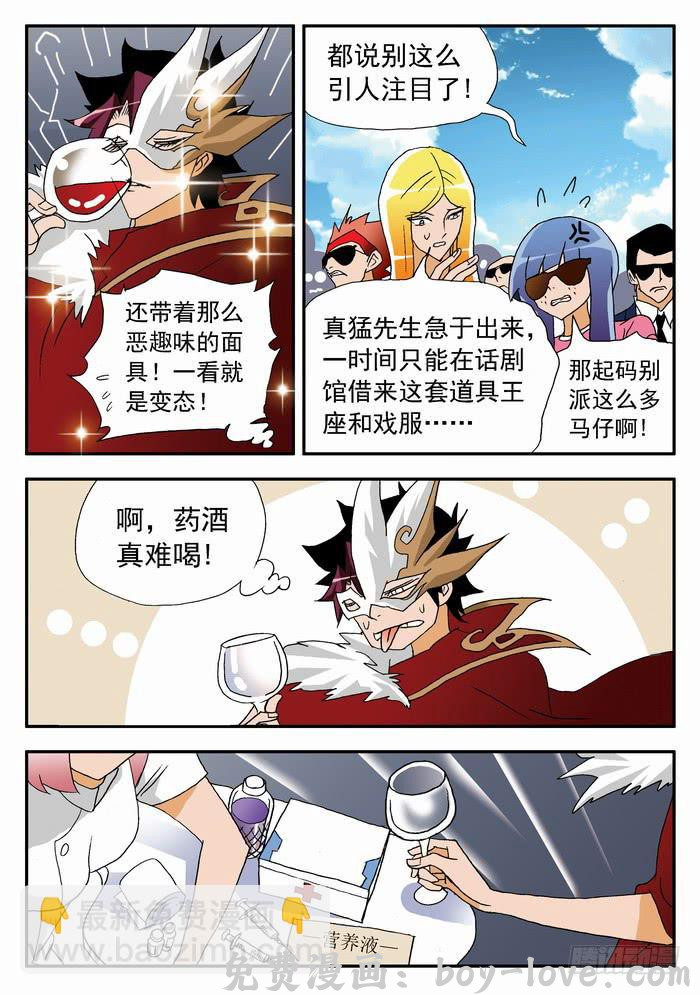 沙滩女排 121 妮莎有超能力？1 预览图