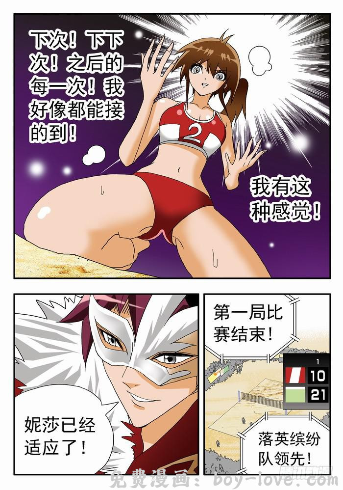 沙滩女排 123 极速成长 预览图