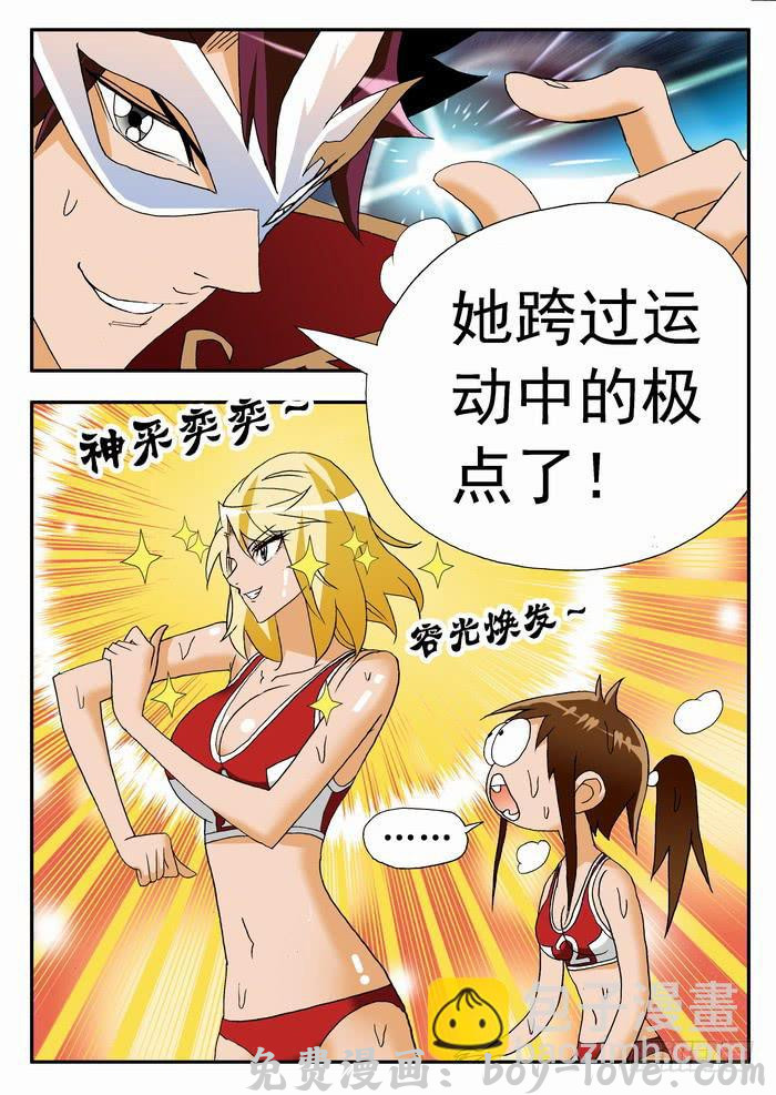沙滩女排 137 满血复活1 预览图