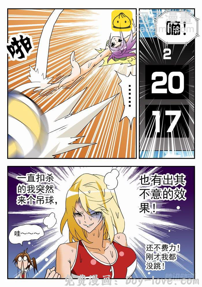 沙滩女排 133 鏖战3 预览图