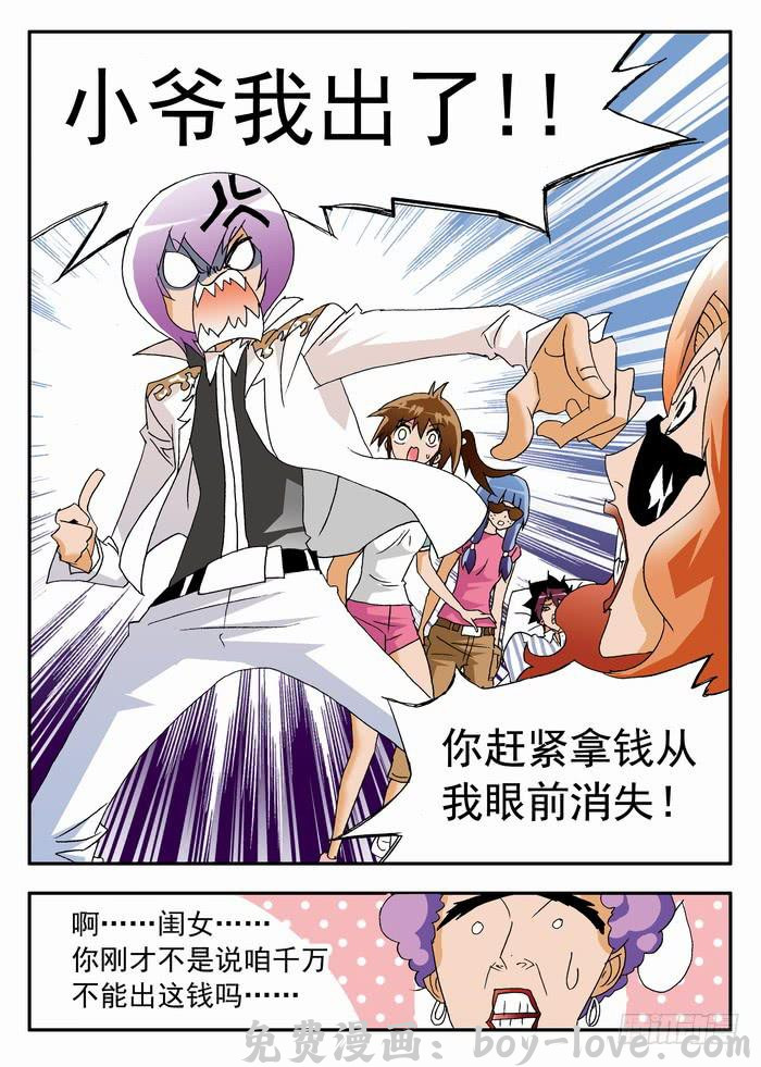沙滩女排 145 啪啪啪1 预览图