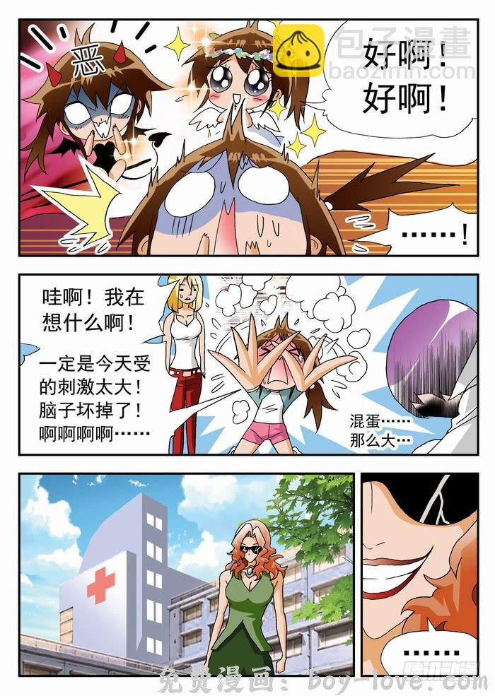 沙滩女排 147 漏洞1 预览图