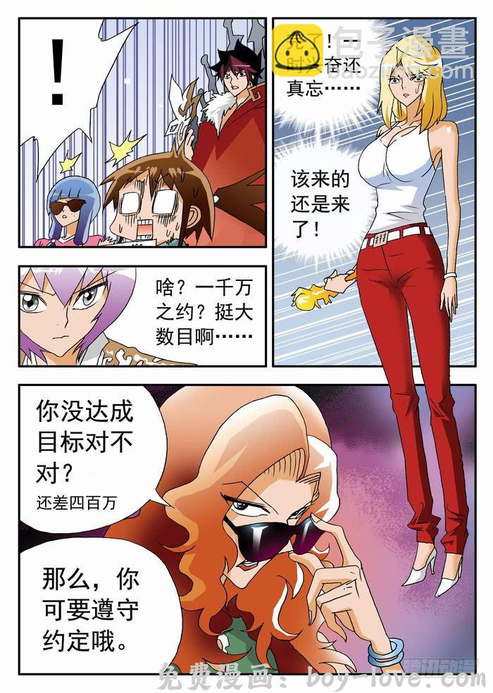 沙滩女排 141 该来的！1 预览图