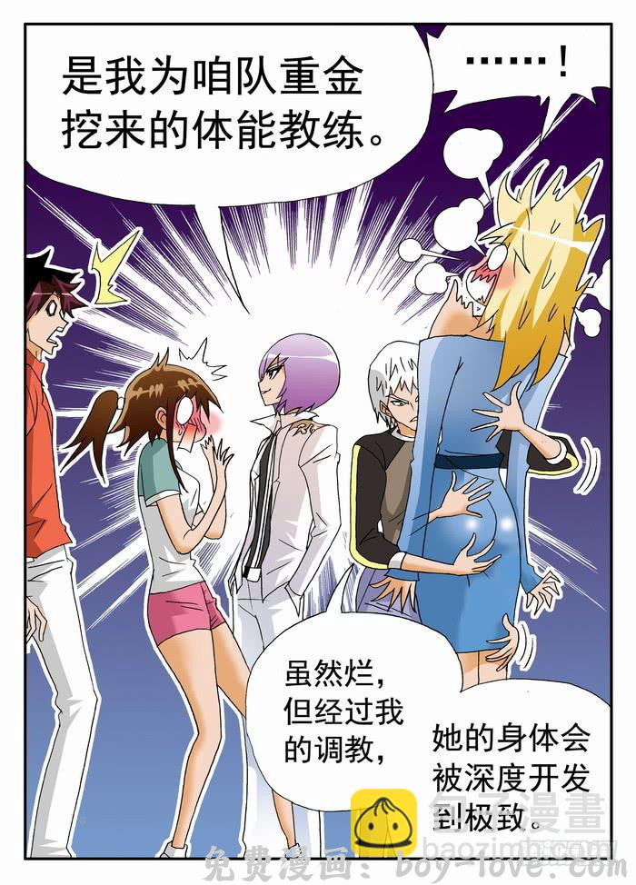 沙滩女排 155 调教1 预览图