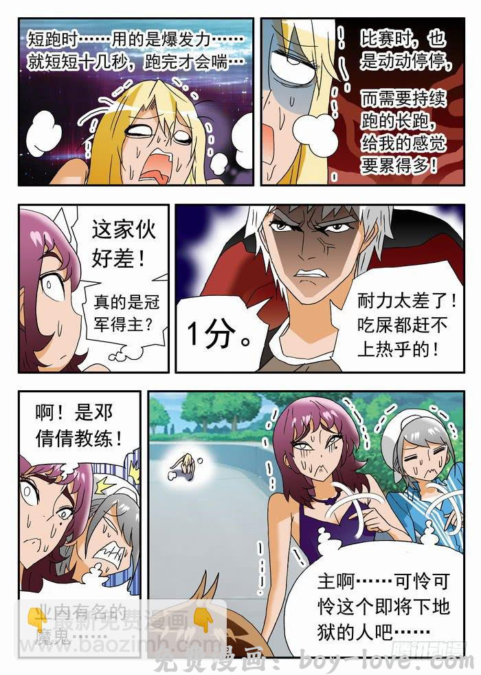 沙滩女排 159 最后的测试1 预览图