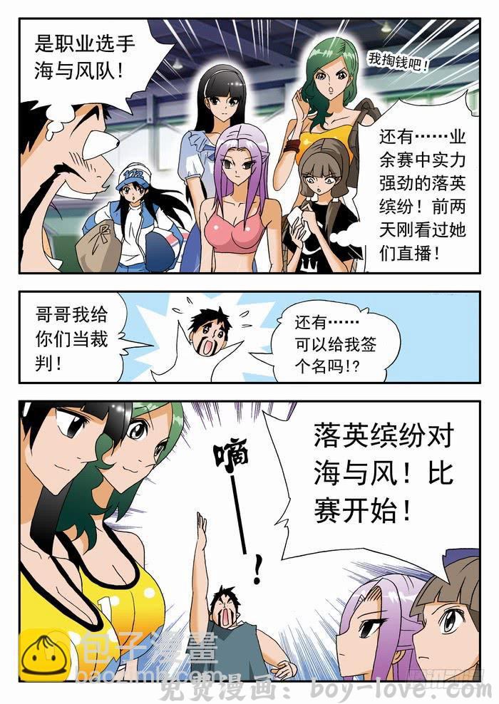 沙滩女排 151 职业级的实力1 预览图