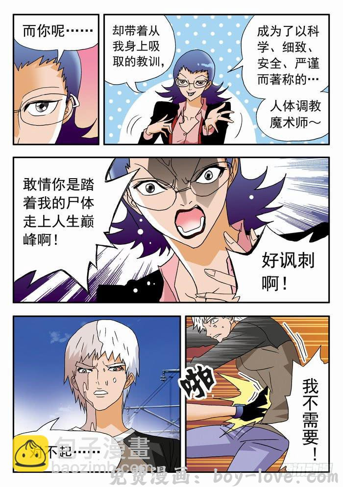 沙滩女排 169 应该珍惜1 预览图