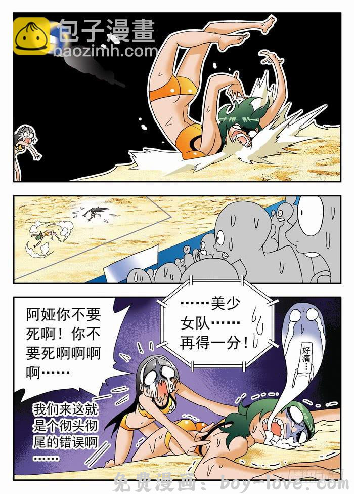 沙滩女排 177 奇葩的比赛！1 预览图