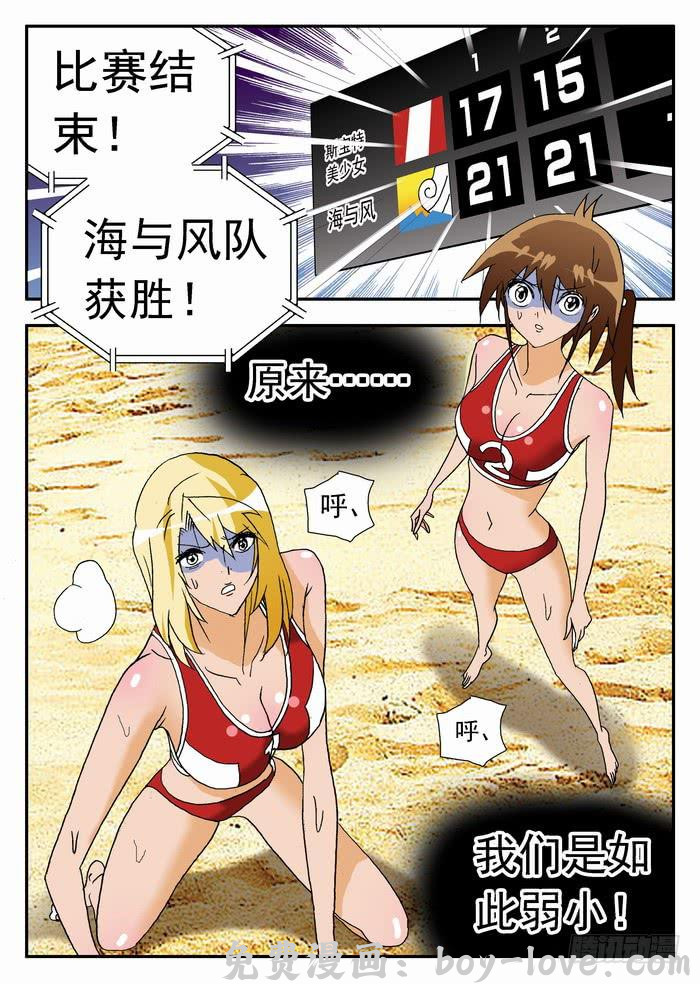 沙滩女排 179 实力如何？1 预览图