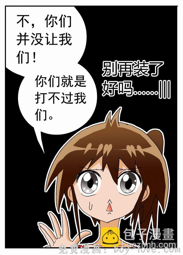 沙滩女排 185 孰强孰弱？1 预览图
