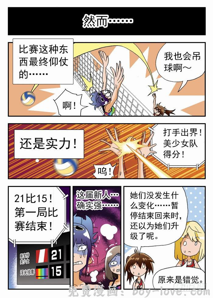 沙滩女排 187 各方面实力都很硬1 预览图