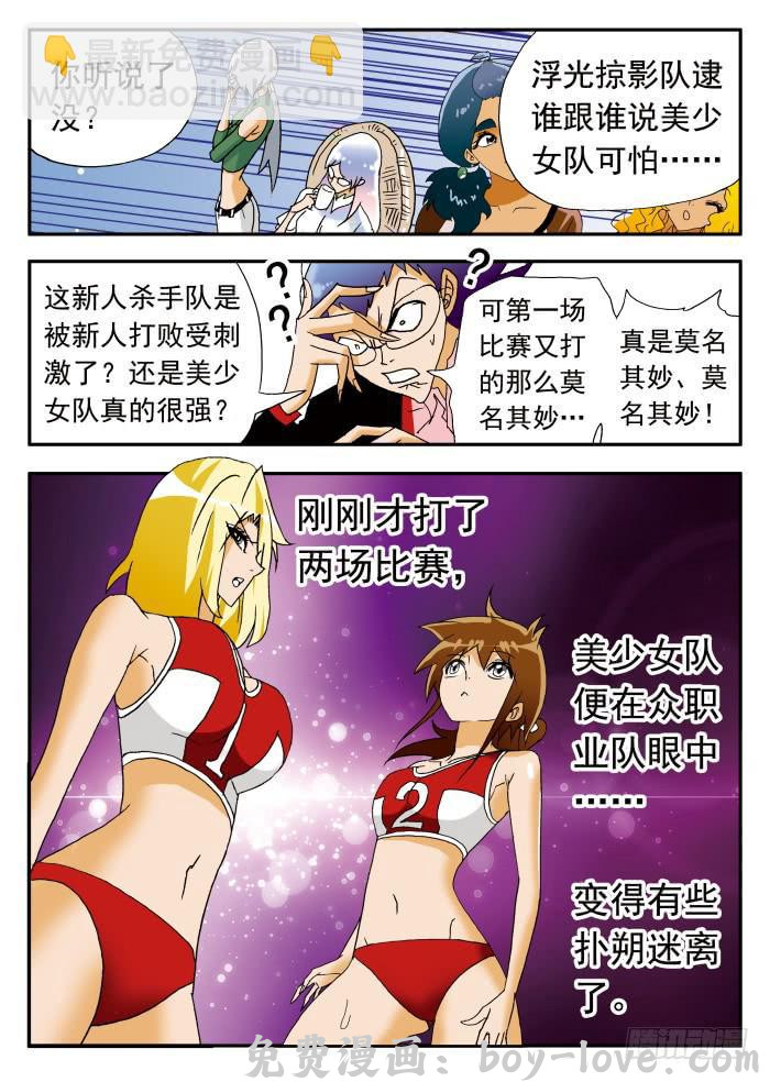 沙滩女排 189 第三场比赛之前1 预览图