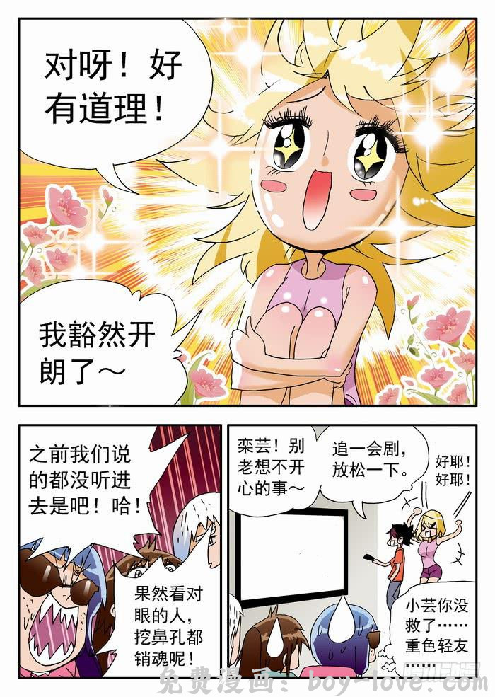 沙滩女排 181 新人杀手队 1 预览图