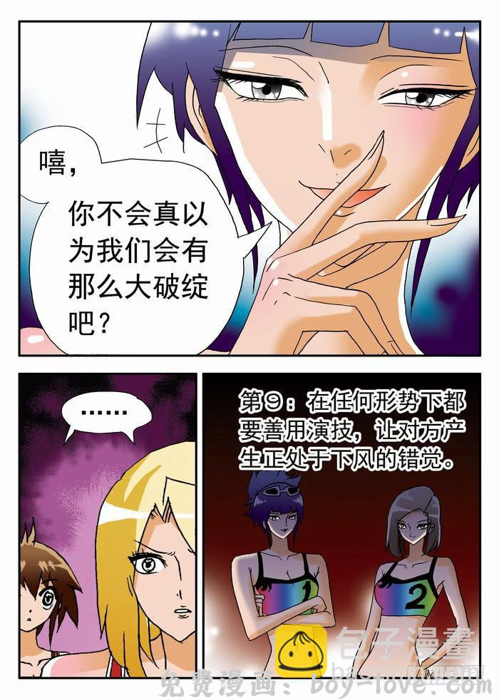 沙滩女排 183 栾芸出手1 预览图