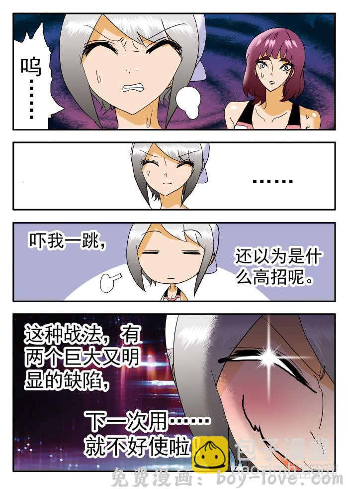 沙滩女排 199 肉垫称不称职？1 预览图