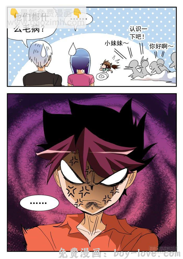 沙滩女排 207 “围魏救赵？”1 预览图