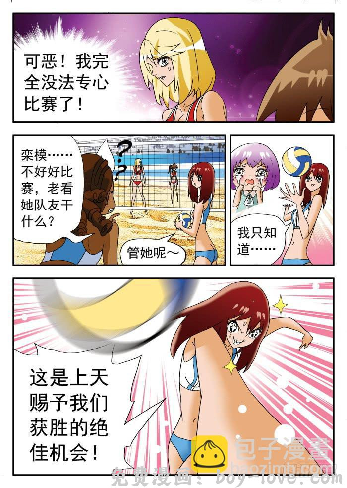 沙滩女排 209 不在状态1 预览图