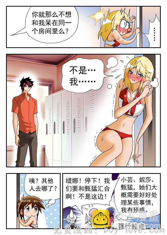 沙滩女排 215 渴望胜利1 预览图