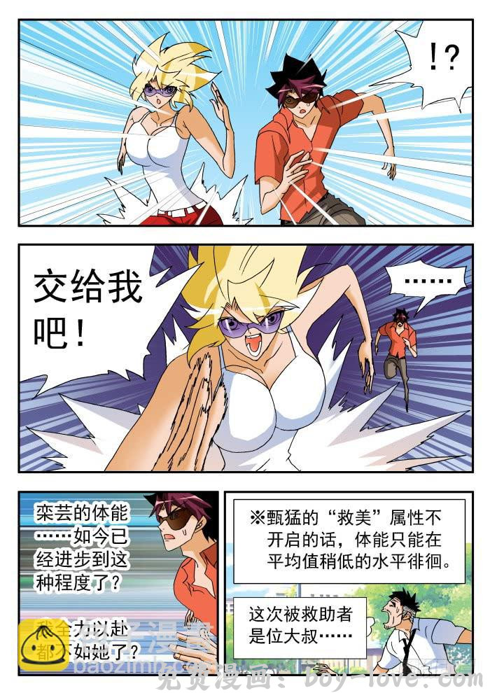 沙滩女排 217 约会1 预览图