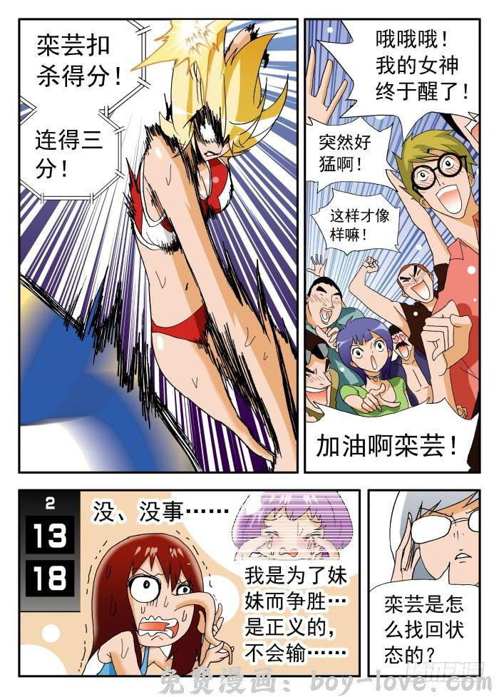 沙滩女排 211 分裂1 预览图