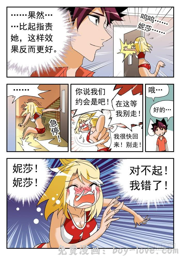 沙滩女排 213 各种表白1 预览图