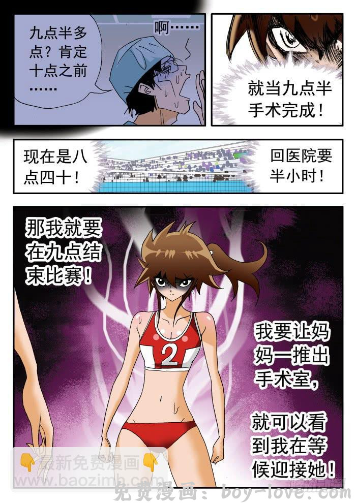 沙滩女排 245 我在赶时间1 预览图