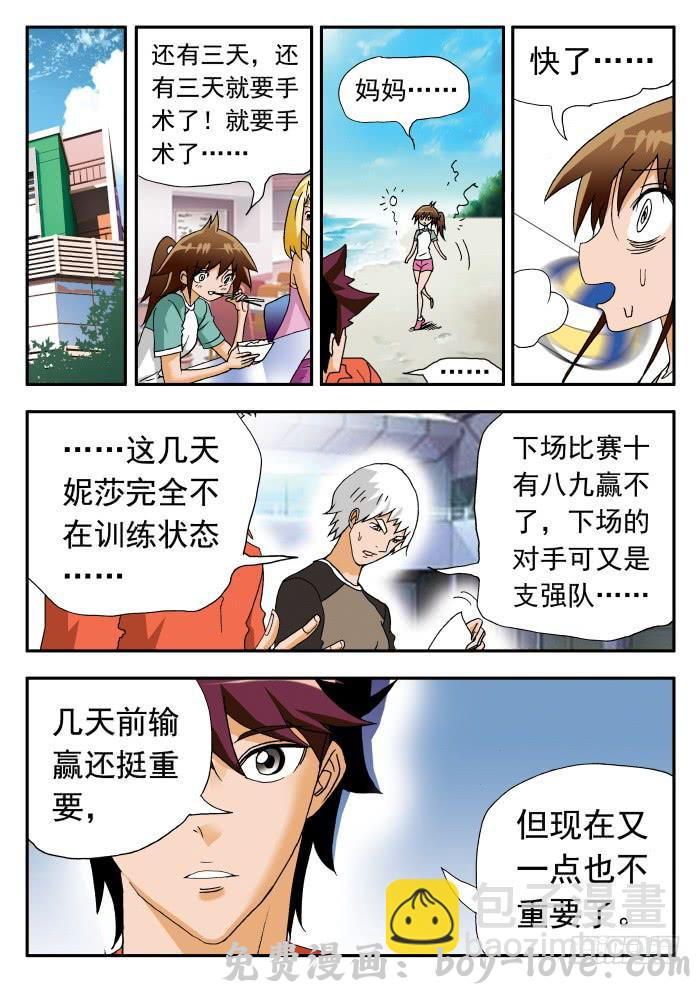 沙滩女排 241 妮莎的母亲1 预览图