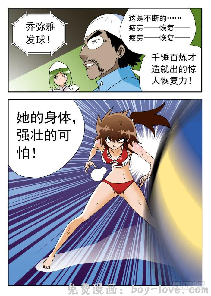 沙滩女排 257 强力妮莎1 预览图