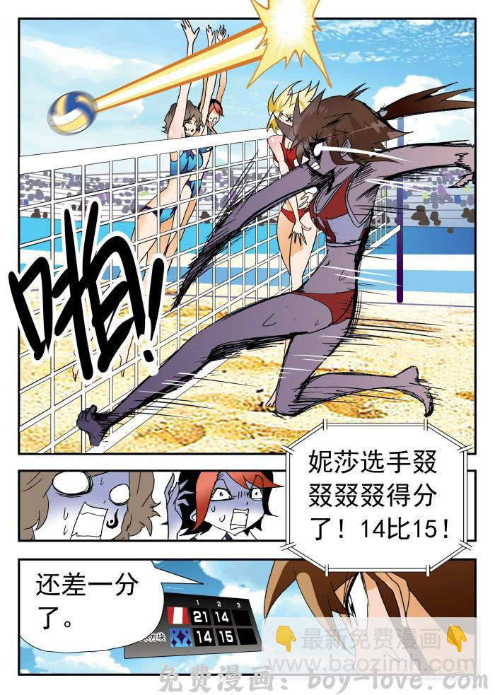 沙滩女排 259 霸气1 预览图