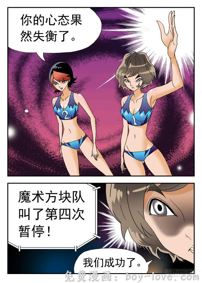 沙滩女排 251 隐忧显现1 预览图