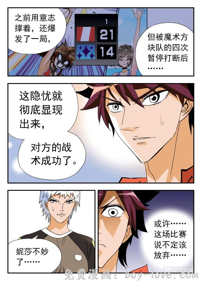 沙滩女排 253 困境1 预览图
