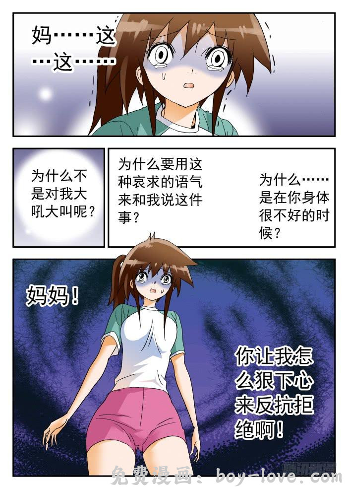 沙滩女排 269 以爱之名2 预览图