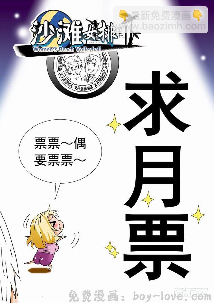 沙滩女排 263 极限2 预览图