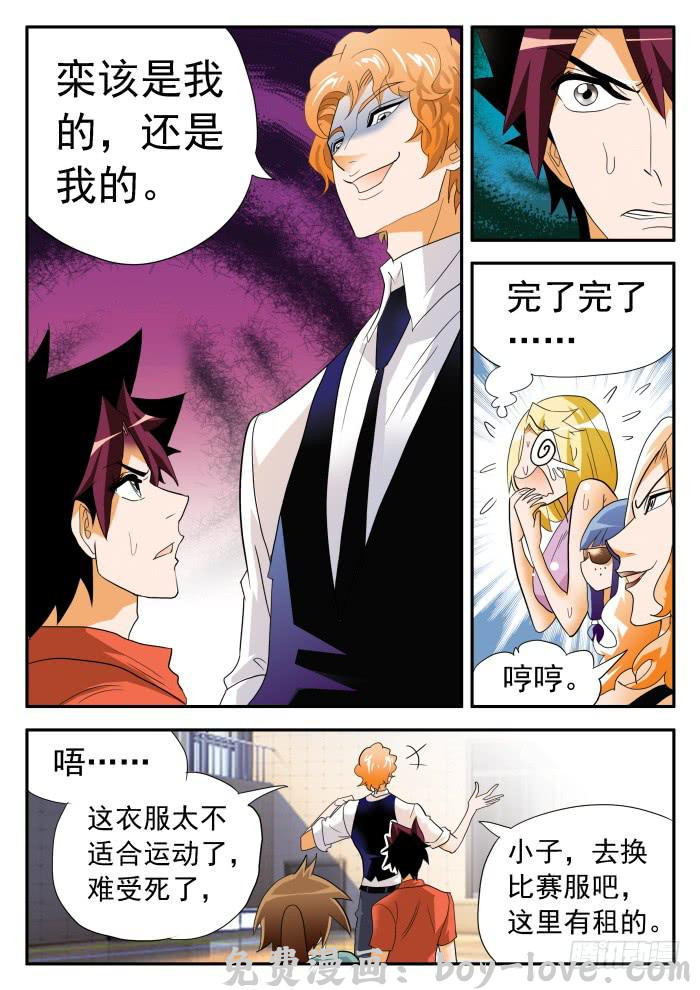 沙滩女排 335 阿罗巴的真面目1 预览图