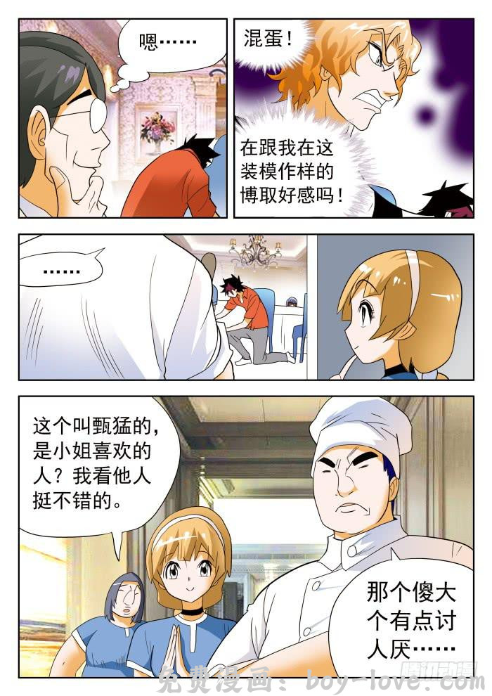 沙滩女排 331 打脸1 预览图