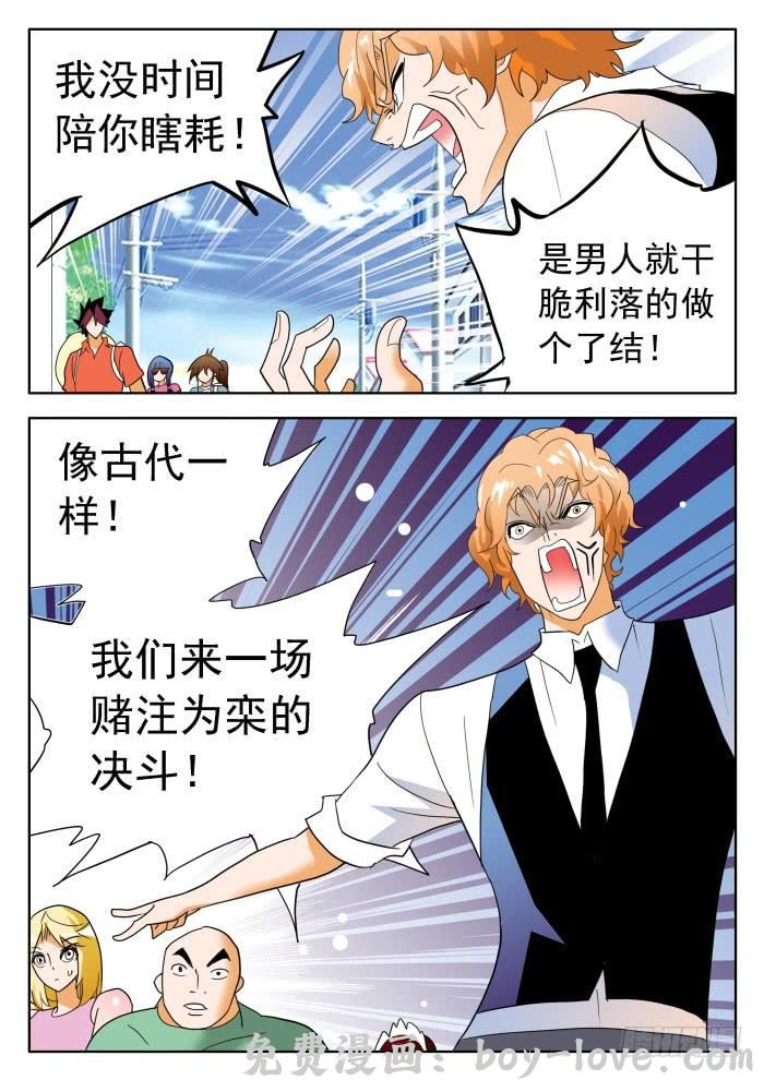 沙滩女排 333 决斗？1 预览图