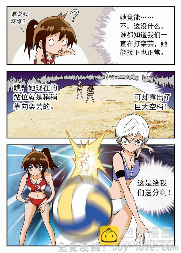 沙滩女排 041 高手妮莎1 预览图