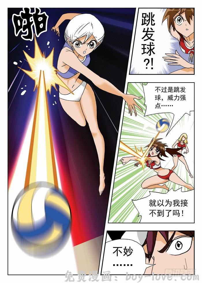 沙滩女排 043 针对性战术1 预览图