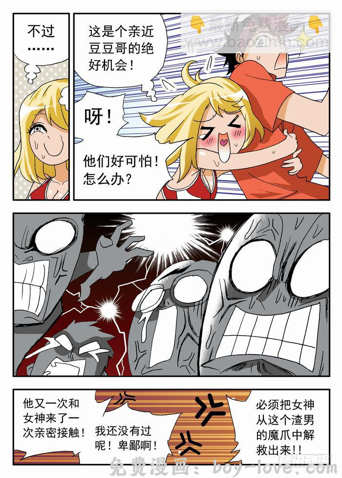 沙滩女排 055 赛后骚动1 预览图