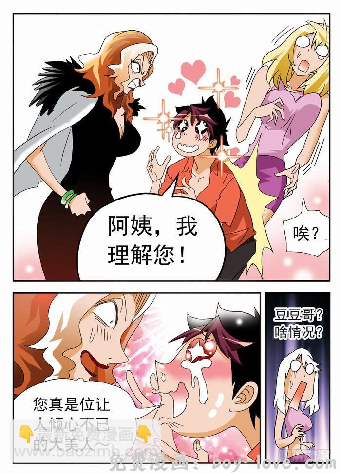 沙滩女排 061 母女通吃？1 预览图
