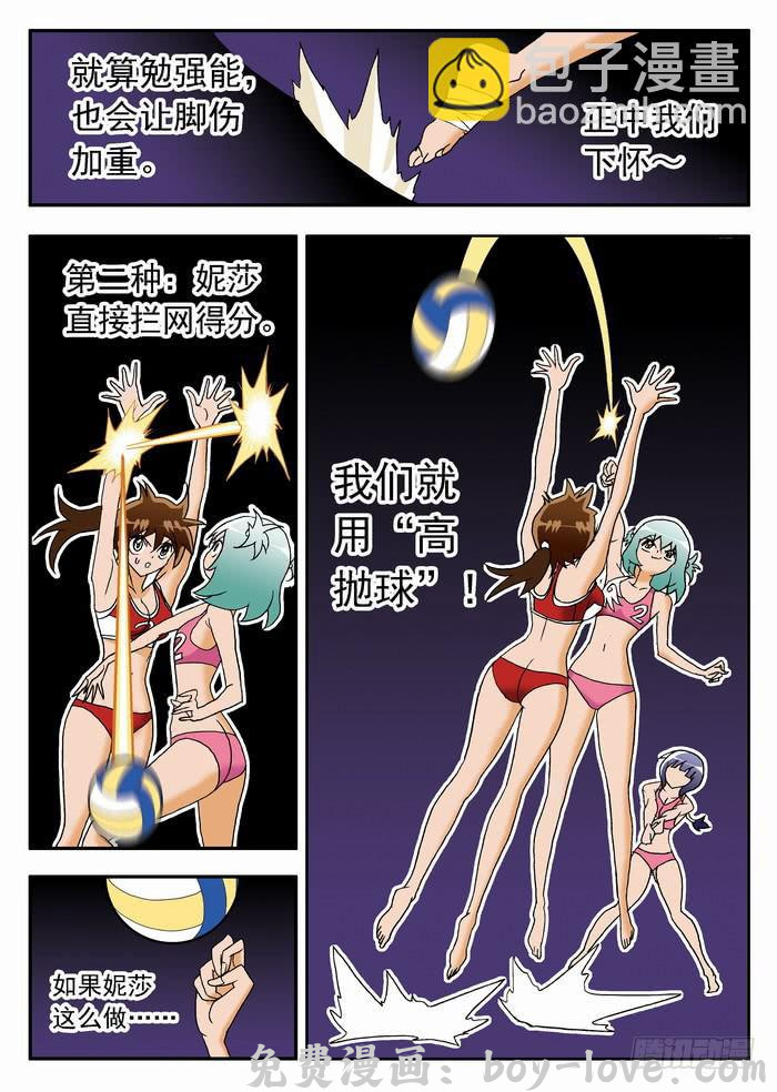 沙滩女排 075 以静制动1 预览图